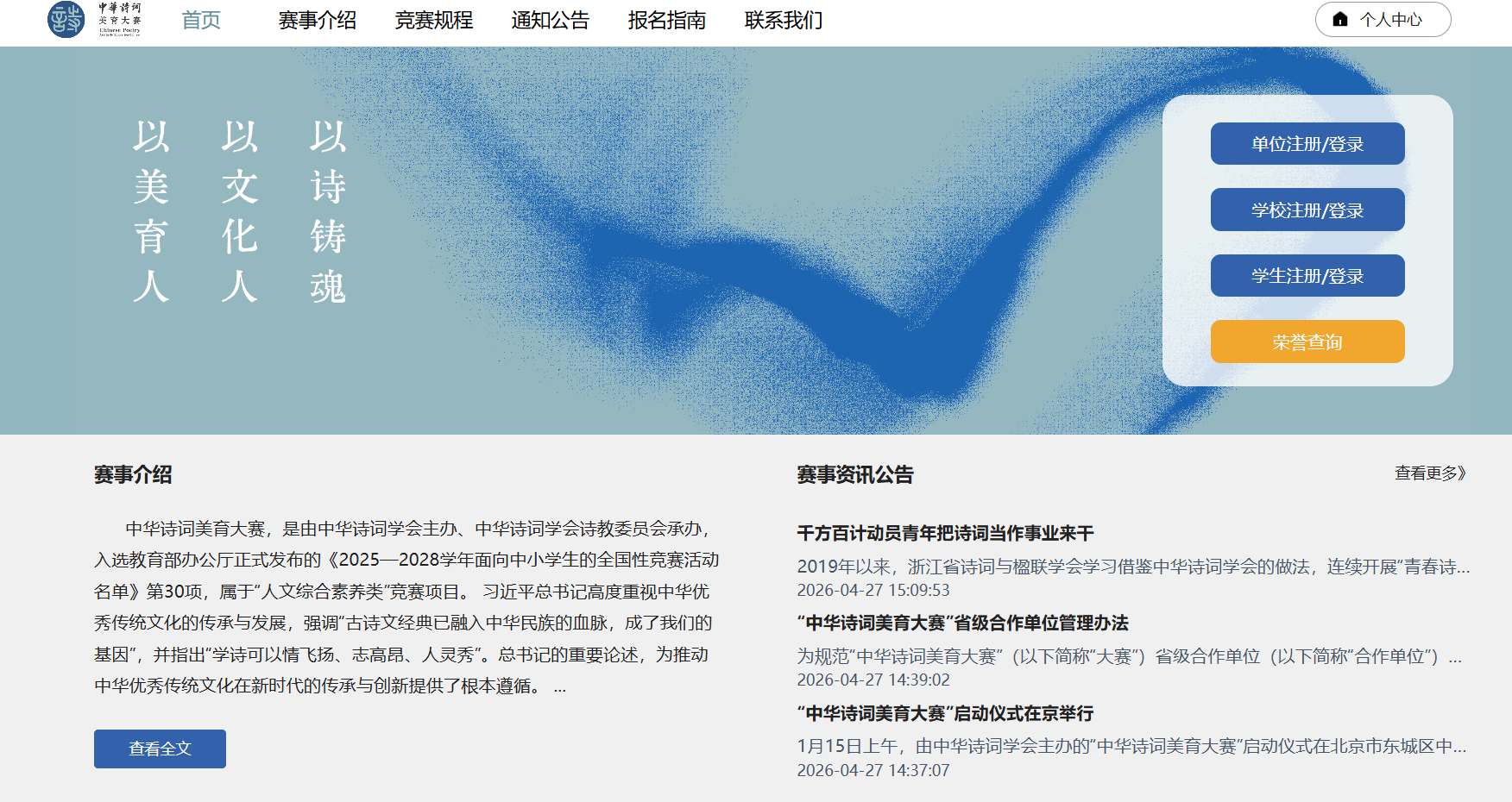 【白名单第30项】中华诗词美育大赛初赛个人报名指南，附初赛题库分享