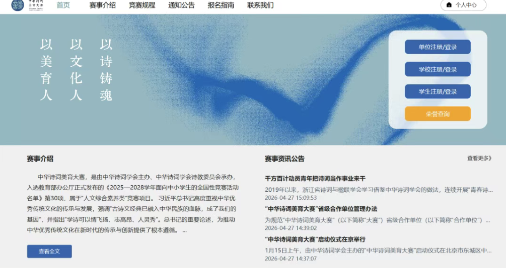 《复赛专项作品提交规范》中华诗词美育大赛-复赛7大赛道作品提交要求详解汇总！