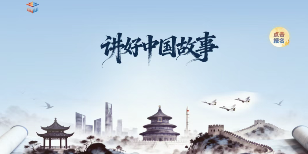 【英语演讲赛项初赛晋级结果查询】2025&mdash;2026学年&ldquo;讲好中国故事&rdquo;全国中小学语言素养大赛
