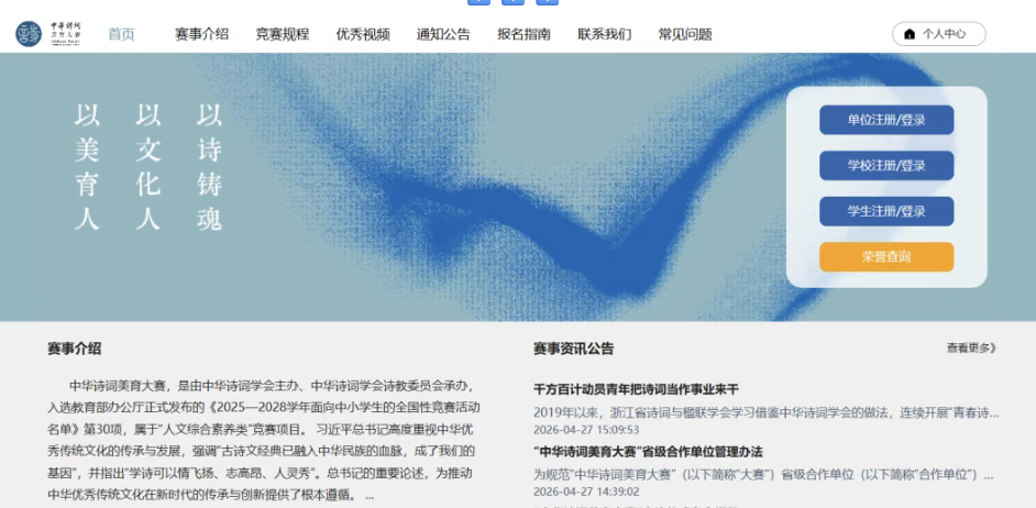 【重点提醒】中华诗词美育大赛复赛作品提交避坑点及评审晋级说明