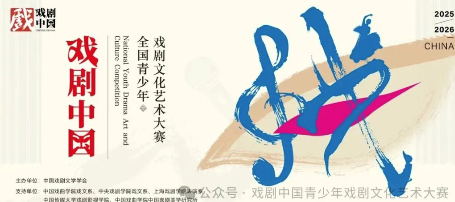 【初赛成绩】&ldquo;戏剧中国&rdquo;大赛初赛成绩查询通道开启