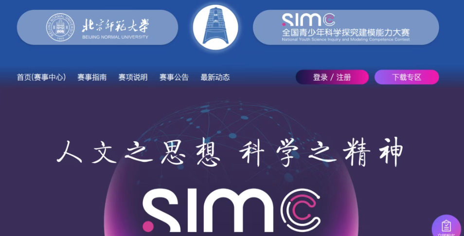 【白名单赛事第20项】全国青少年科学探究建模能力大赛F2开源硬件建模-智造未来赛项说明
