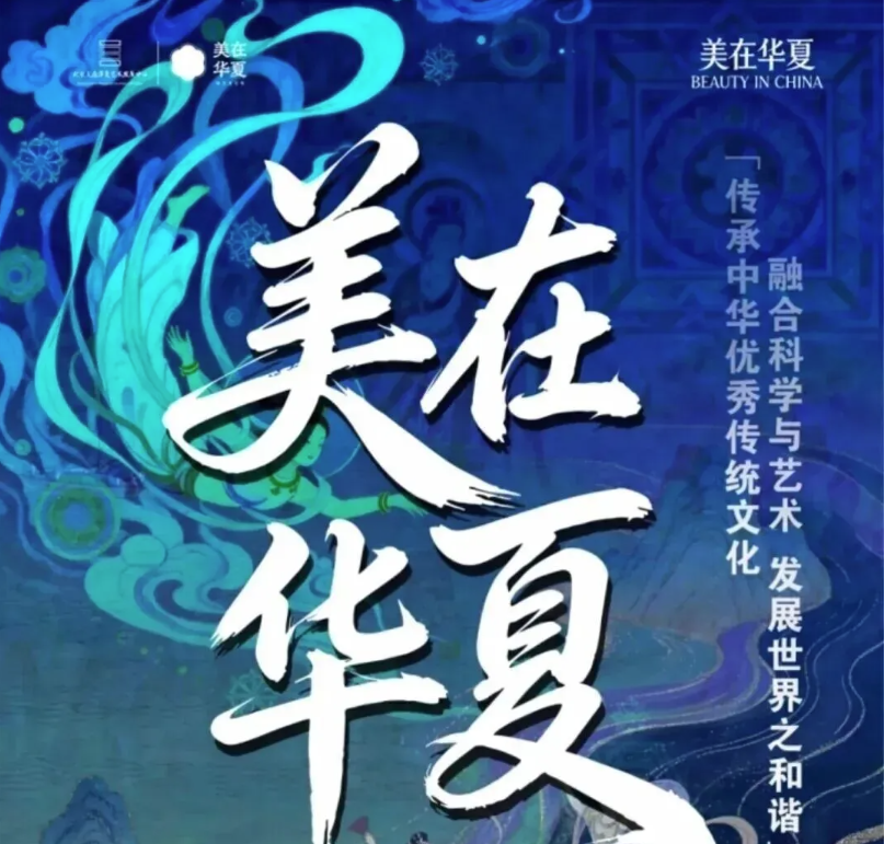 【个人报名】2026第二届美在华夏全国中小学美育浸润成果展征稿中！附赛事详情及报名入口！