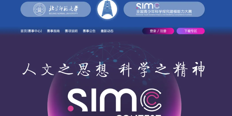 收藏！全国青少年科学探究建模能力大赛赛事指南，下一届报名前先读懂这九大赛项